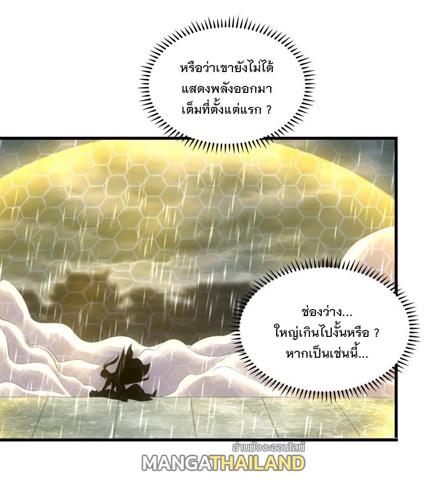 Eternal First God ตอนที่ 70 แปลไทย รูปที่ 36