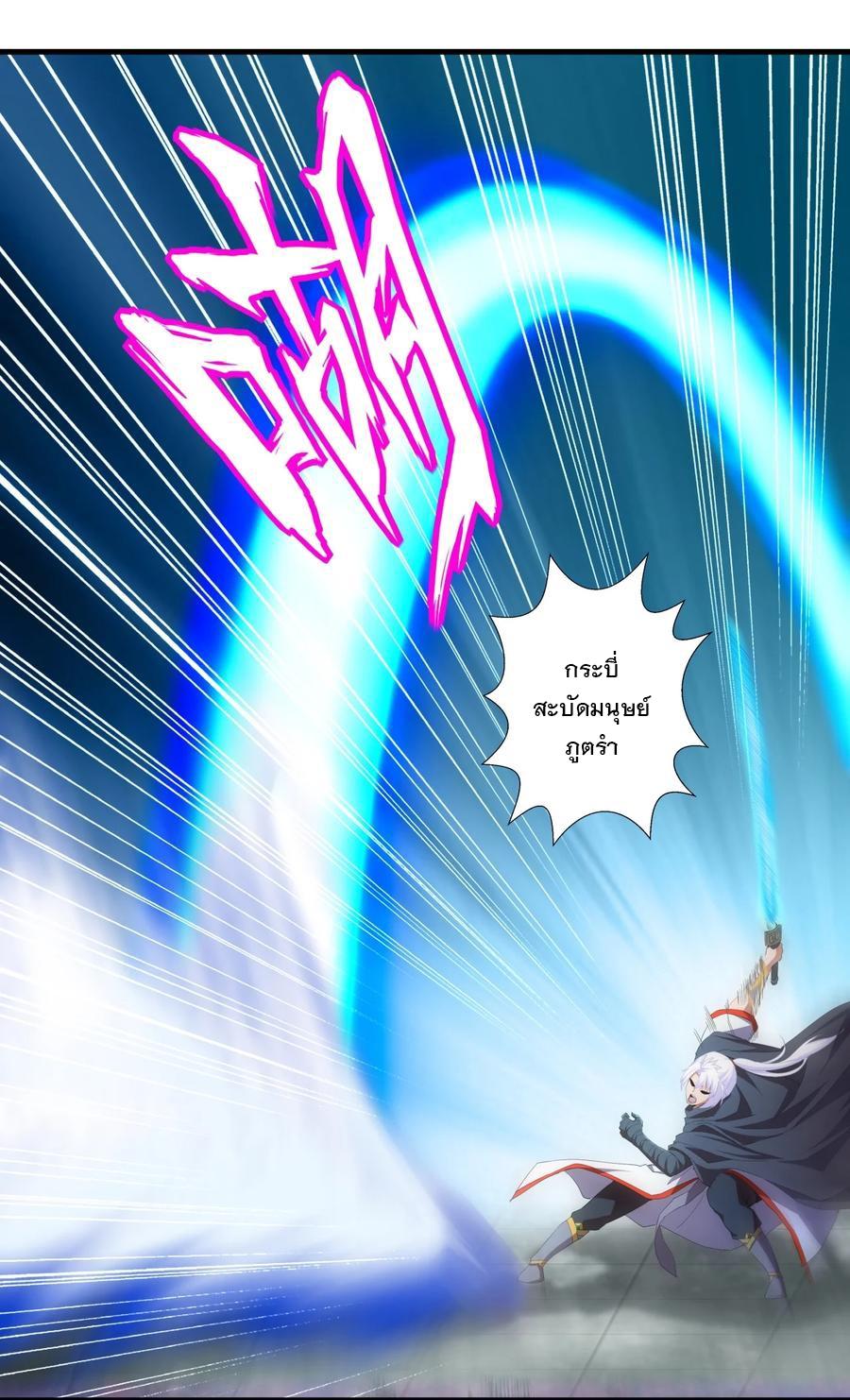 Eternal First God ตอนที่ 70 แปลไทย รูปที่ 8