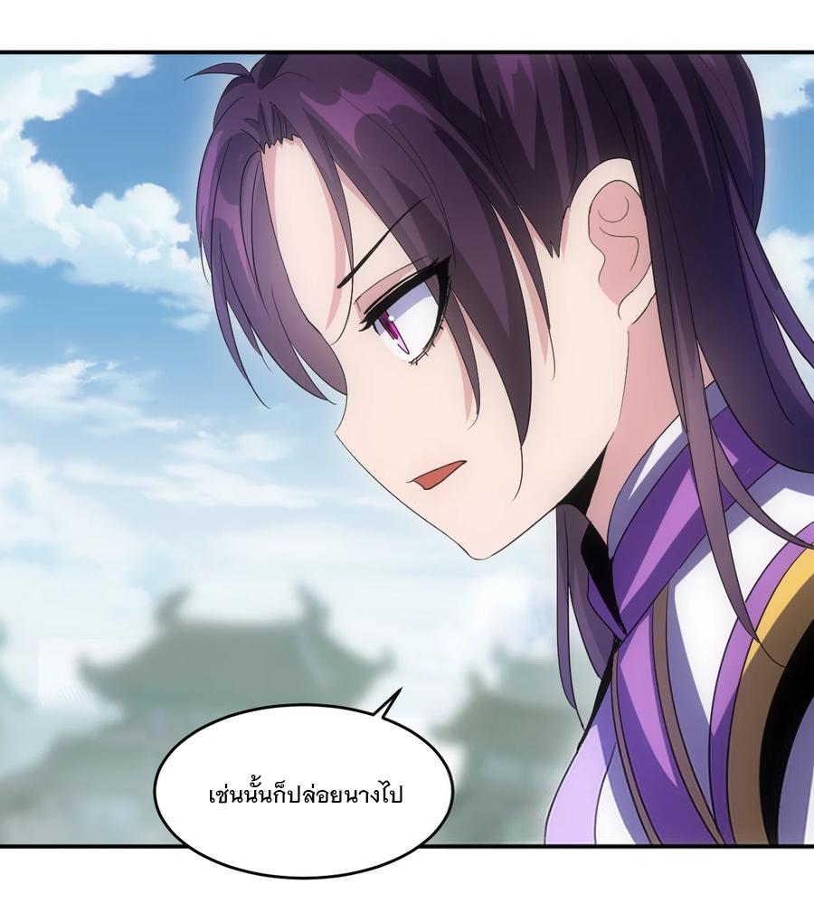 Eternal First God ตอนที่ 73 แปลไทย รูปที่ 36