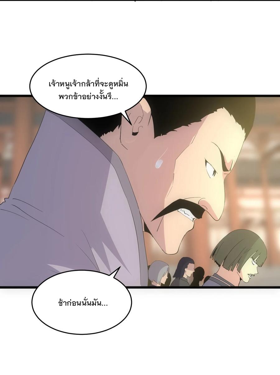 Eternal First God ตอนที่ 74 แปลไทย รูปที่ 46