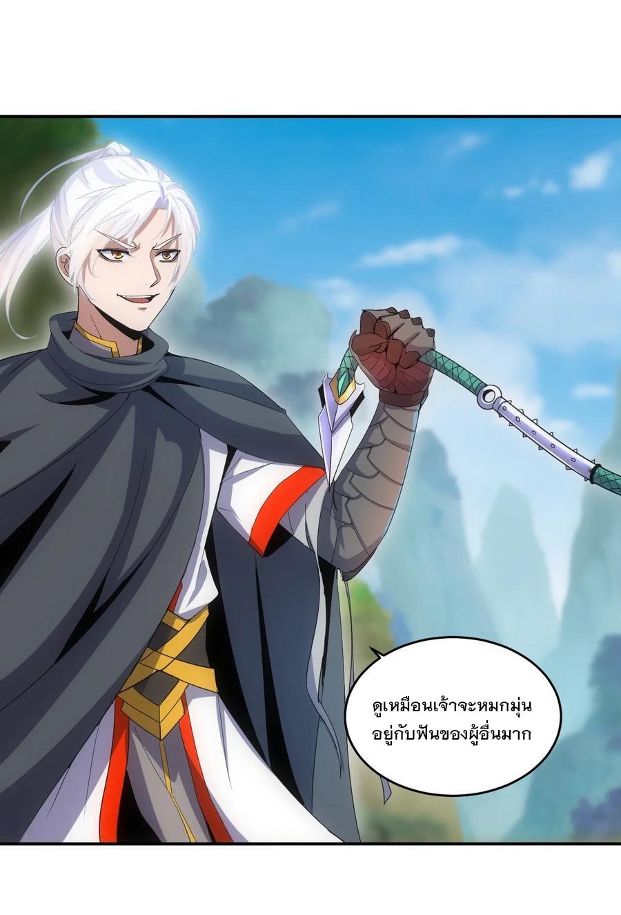 Eternal First God ตอนที่ 75 แปลไทย รูปที่ 33