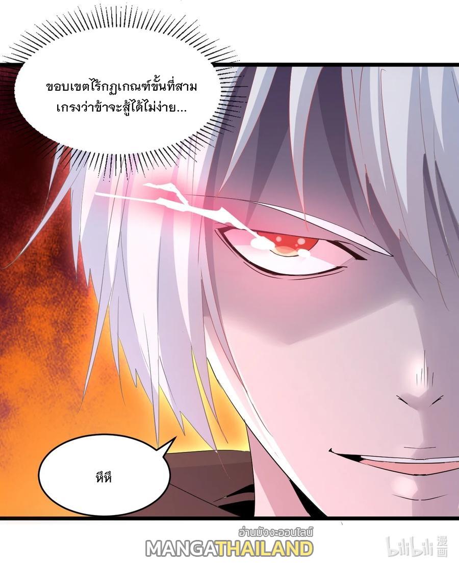 Eternal First God ตอนที่ 75 แปลไทย รูปที่ 52