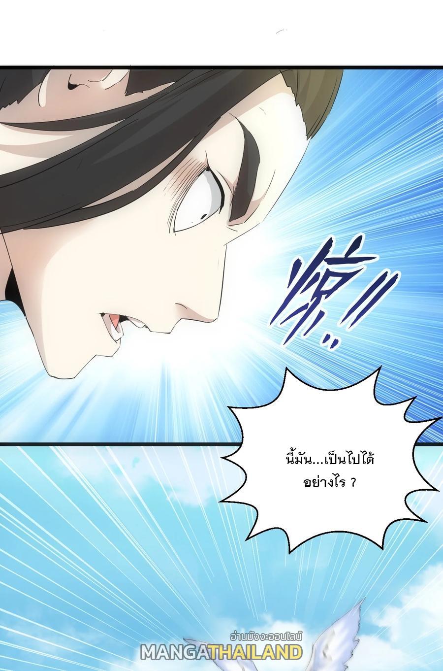 Eternal First God ตอนที่ 76 แปลไทย รูปที่ 19