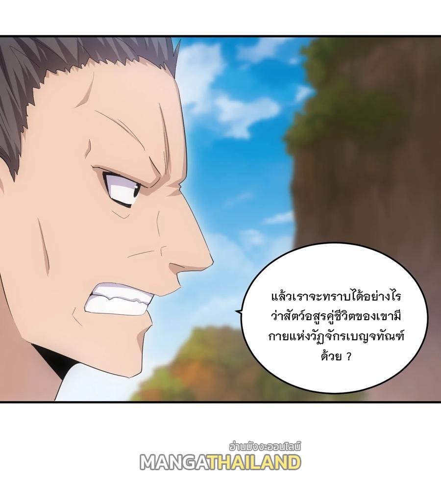 Eternal First God ตอนที่ 76 แปลไทย รูปที่ 34