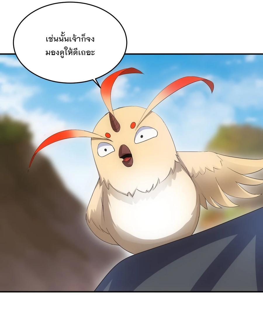 Eternal First God ตอนที่ 76 แปลไทย รูปที่ 35