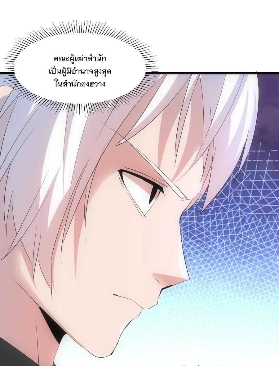 Eternal First God ตอนที่ 76 แปลไทย รูปที่ 47