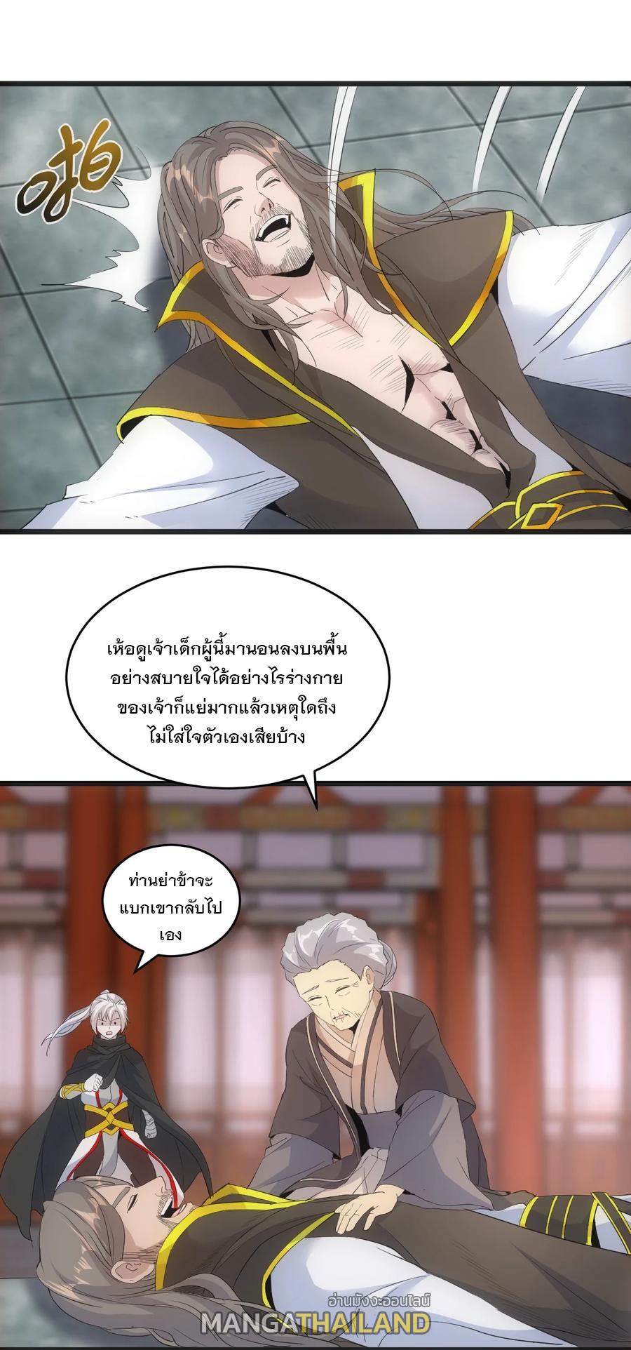 Eternal First God ตอนที่ 77 แปลไทย รูปที่ 19