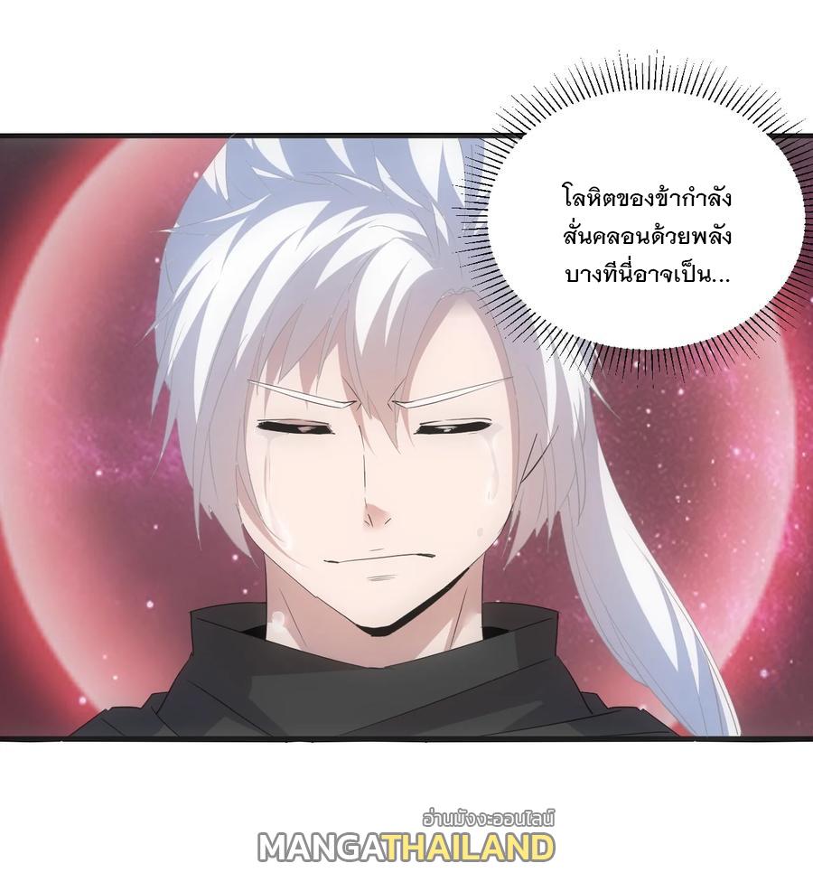 Eternal First God ตอนที่ 77 แปลไทย รูปที่ 44