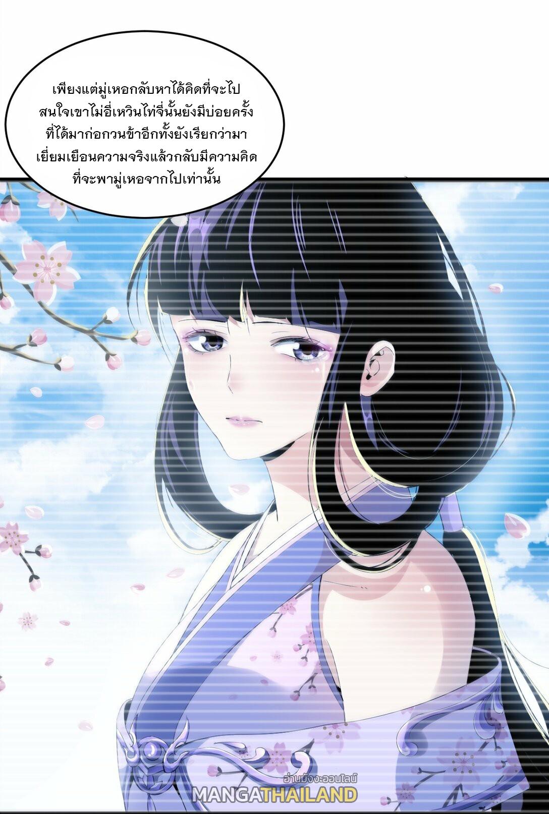 Eternal First God ตอนที่ 78 แปลไทย รูปที่ 13