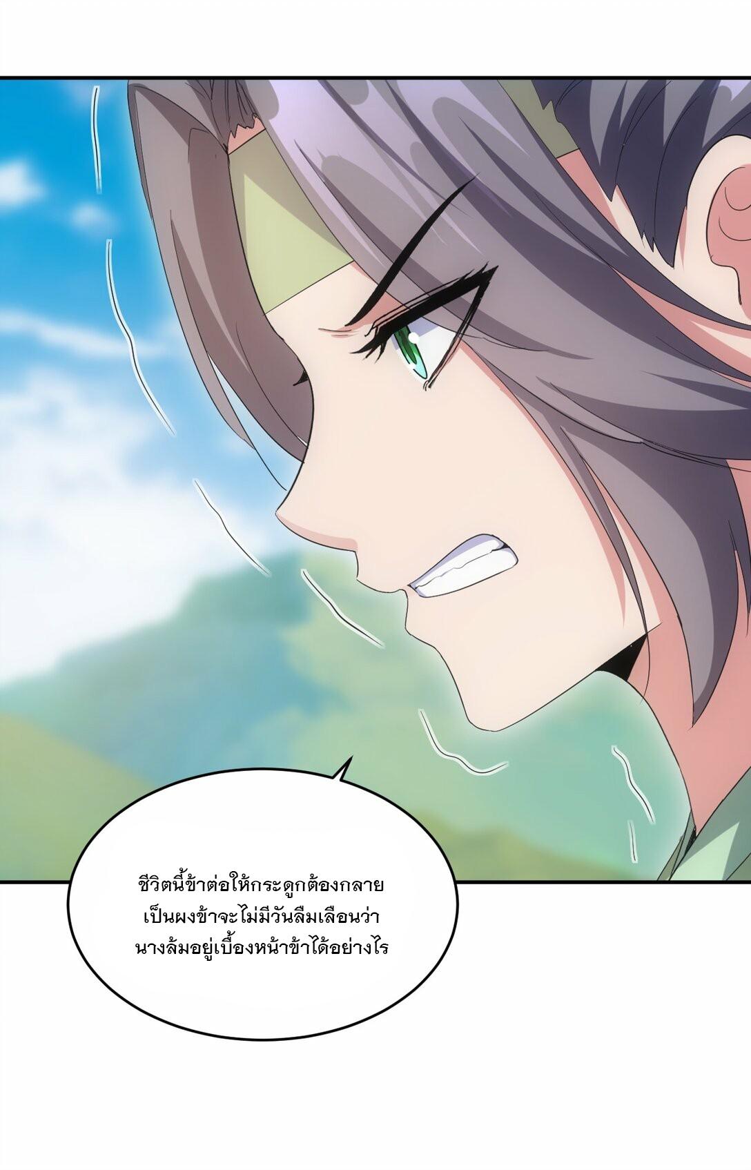 Eternal First God ตอนที่ 78 แปลไทย รูปที่ 37