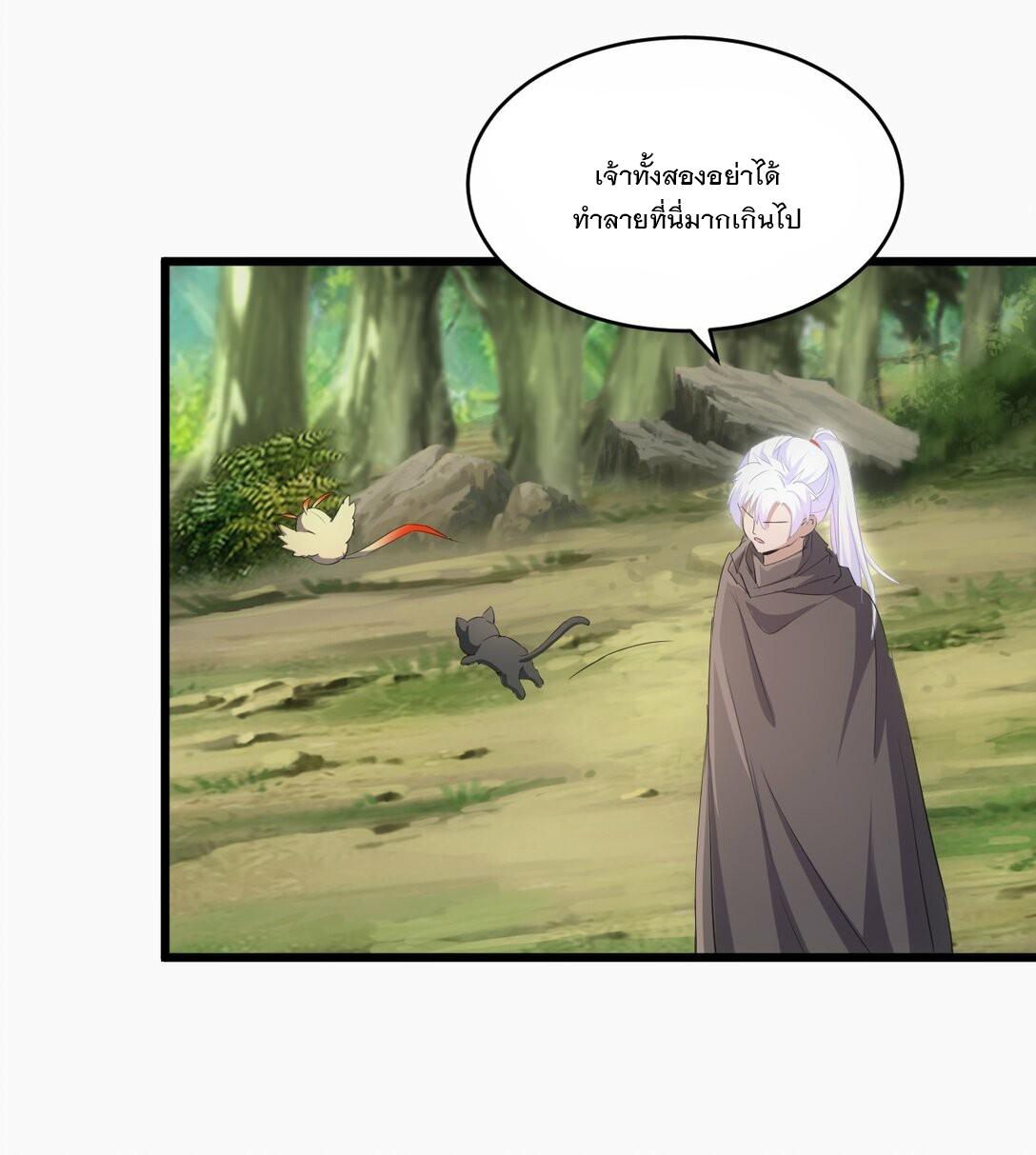 Eternal First God ตอนที่ 78 แปลไทย รูปที่ 46