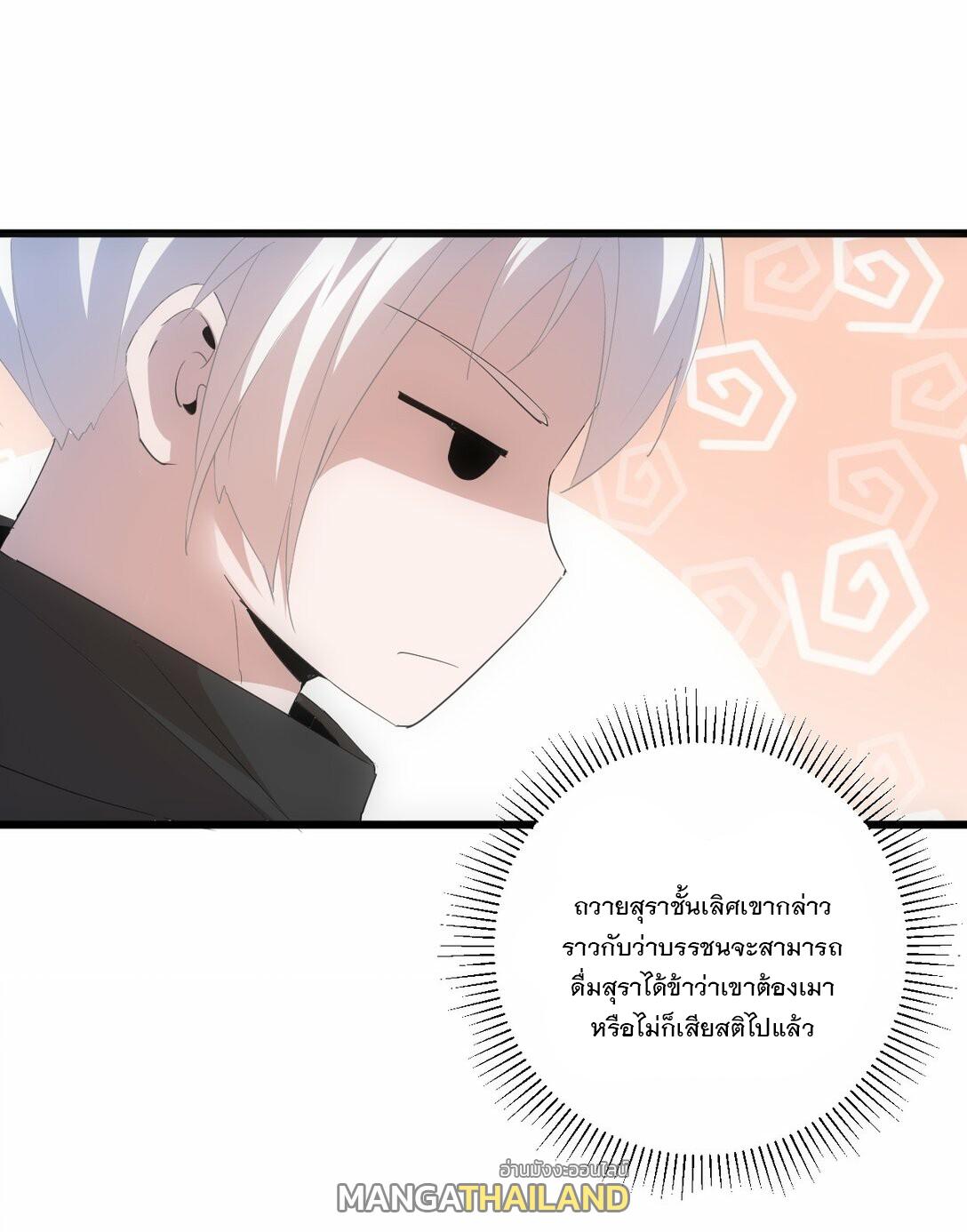 Eternal First God ตอนที่ 78 แปลไทย รูปที่ 54