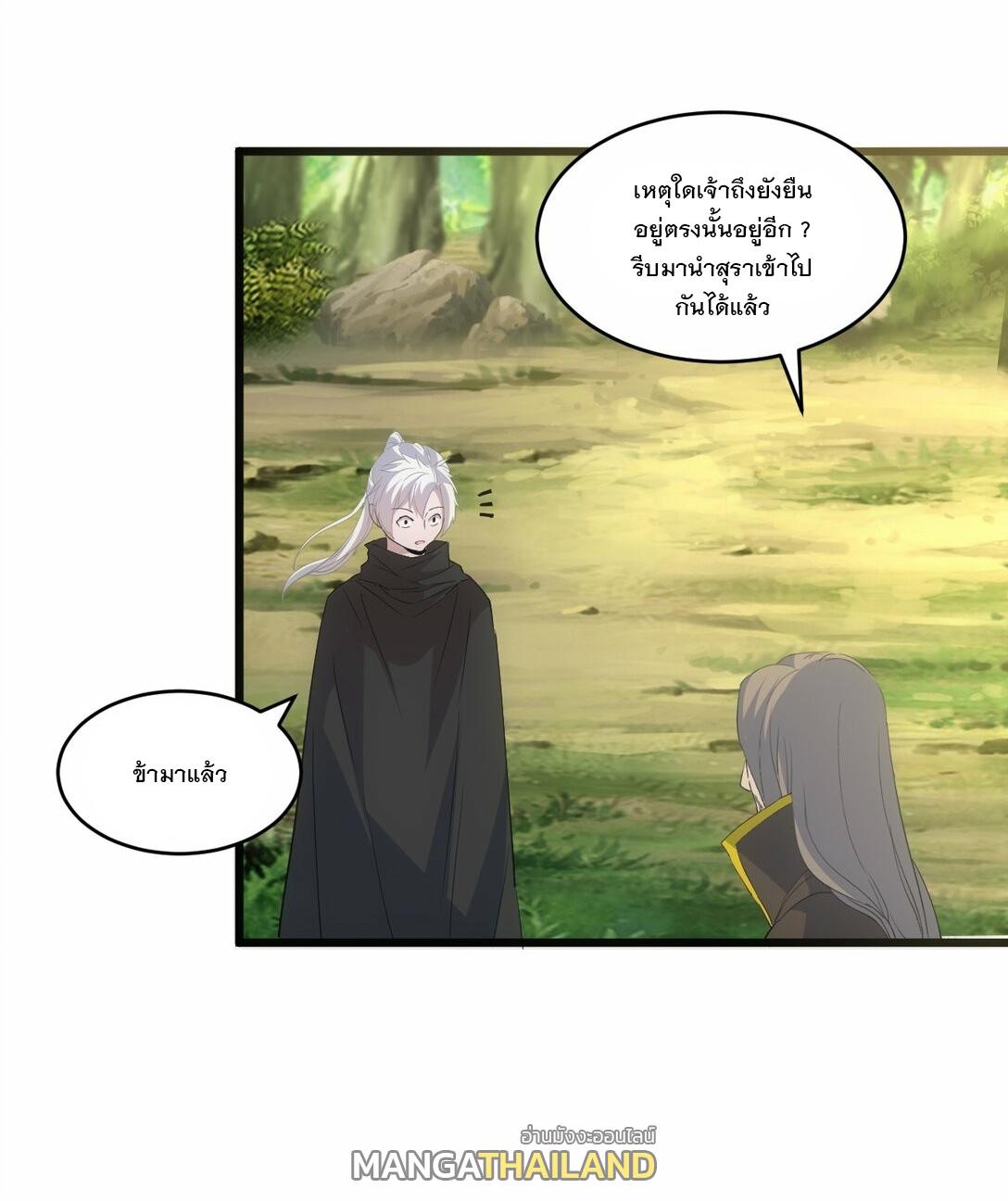 Eternal First God ตอนที่ 78 แปลไทย รูปที่ 55