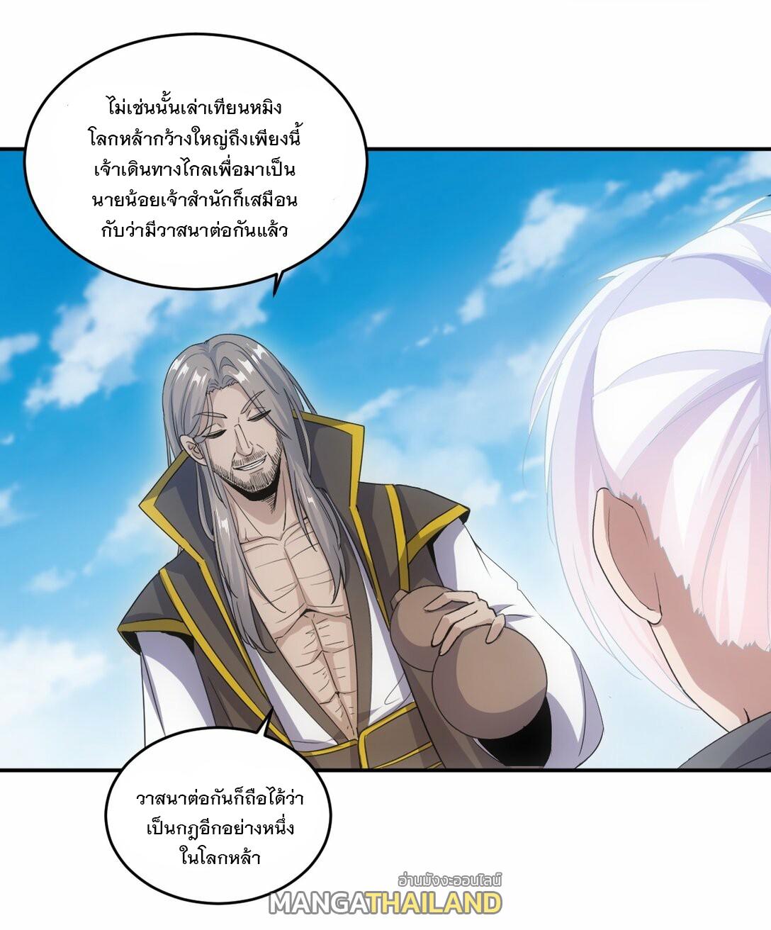 Eternal First God ตอนที่ 79 แปลไทย รูปที่ 35