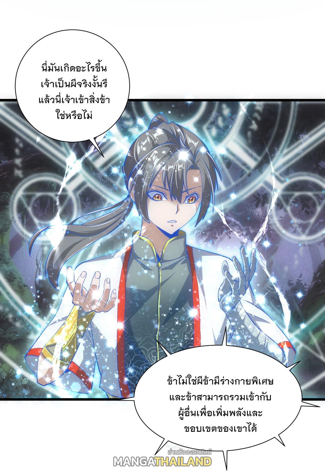 Eternal First God ตอนที่ 8 แปลไทย รูปที่ 19