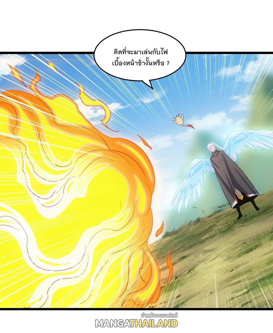 Eternal First God ตอนที่ 81 แปลไทย รูปที่ 10