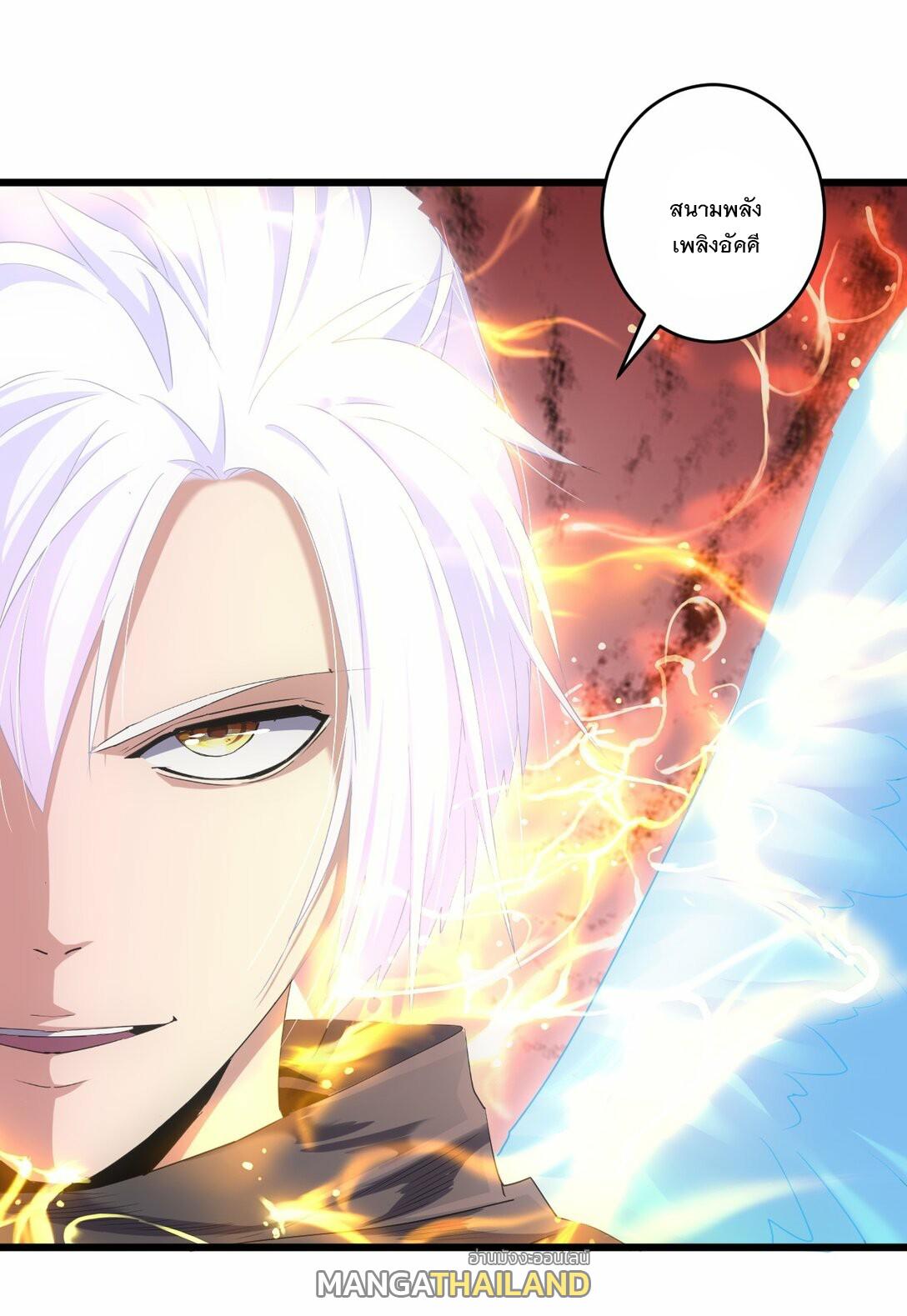 Eternal First God ตอนที่ 81 แปลไทย รูปที่ 11