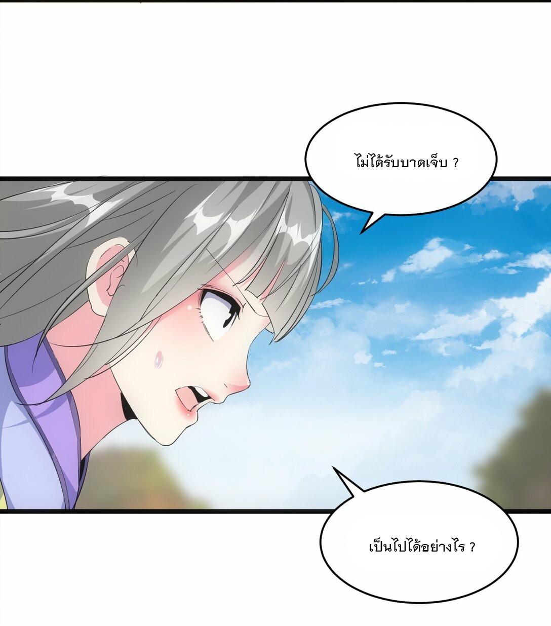 Eternal First God ตอนที่ 81 แปลไทย รูปที่ 13