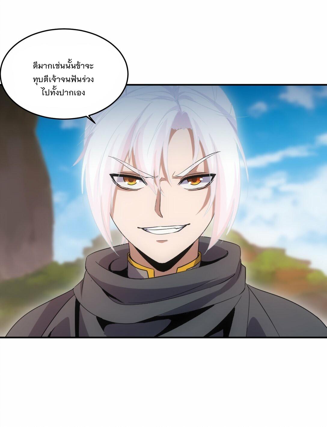 Eternal First God ตอนที่ 81 แปลไทย รูปที่ 32