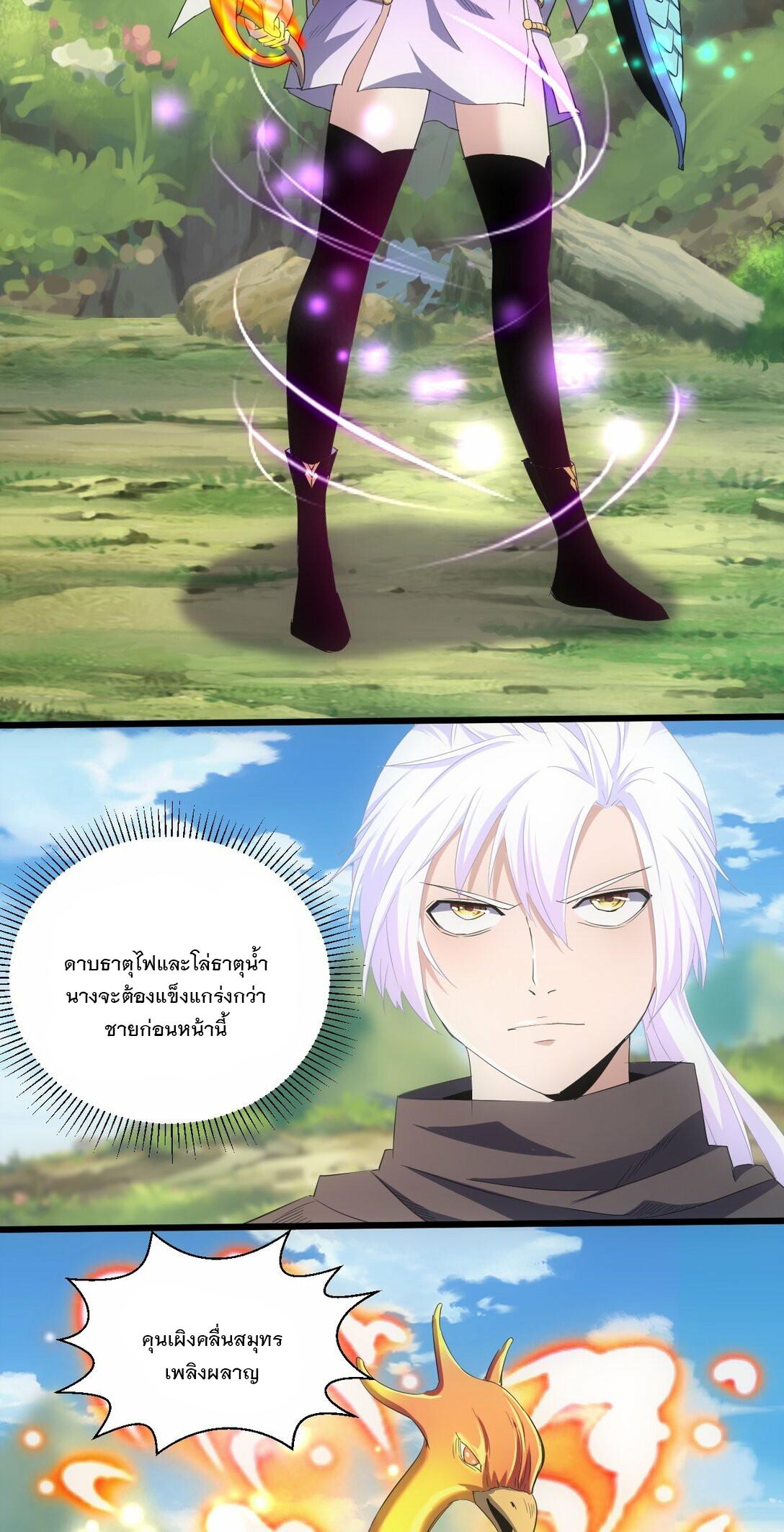 Eternal First God ตอนที่ 81 แปลไทย รูปที่ 4