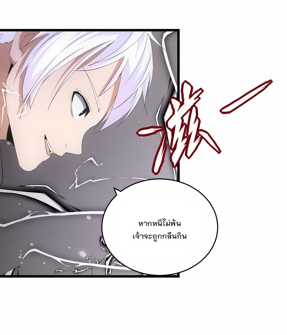 Eternal First God ตอนที่ 82 แปลไทย รูปที่ 15