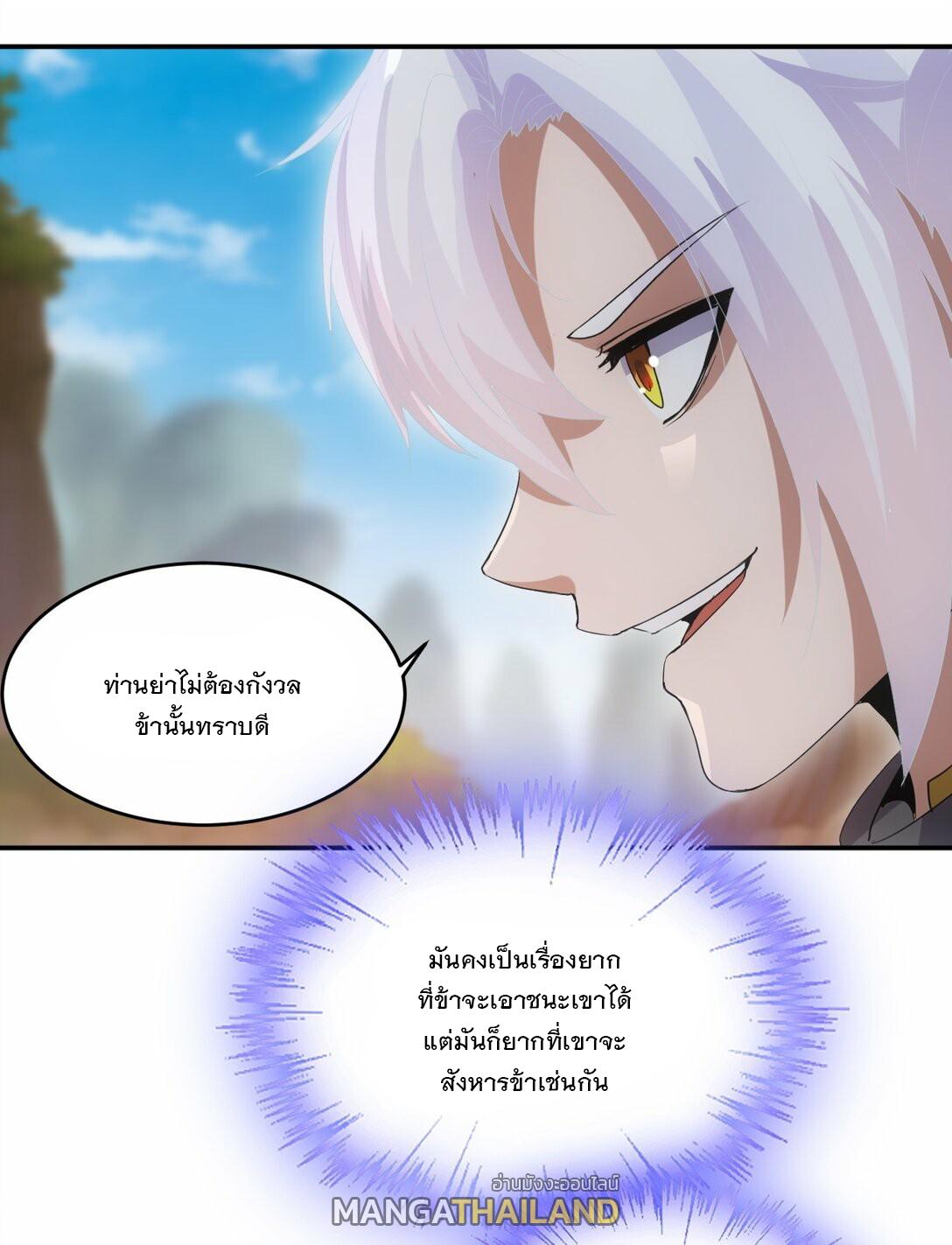 Eternal First God ตอนที่ 82 แปลไทย รูปที่ 36