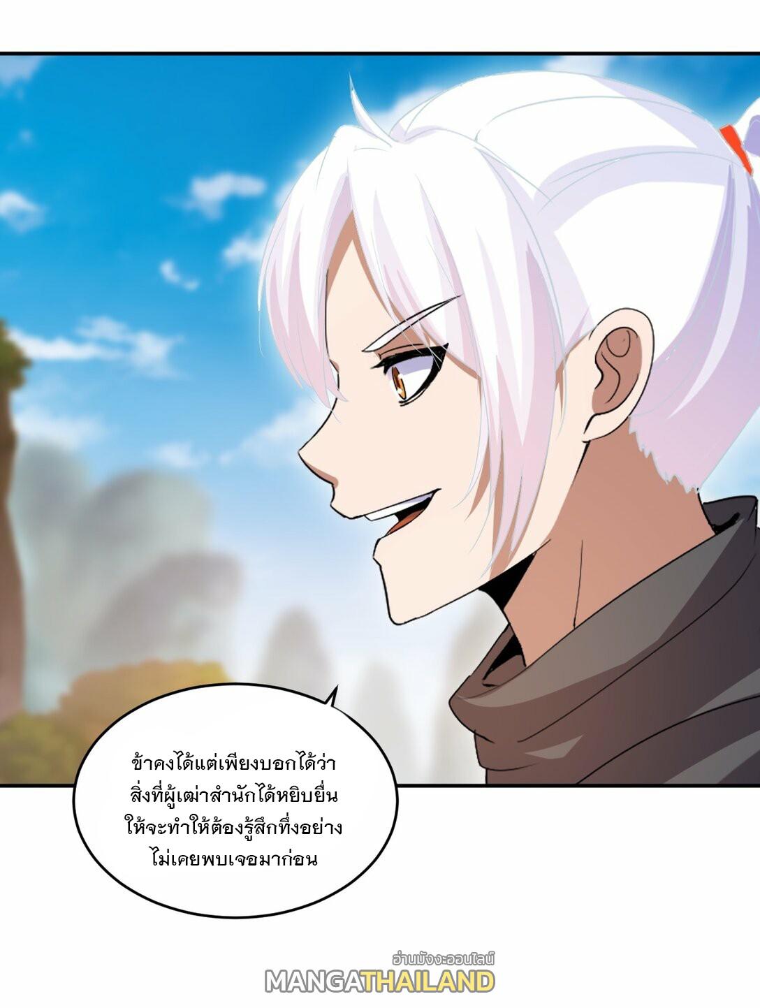 Eternal First God ตอนที่ 83 แปลไทย รูปที่ 29