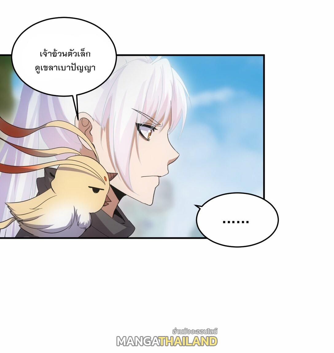 Eternal First God ตอนที่ 83 แปลไทย รูปที่ 34