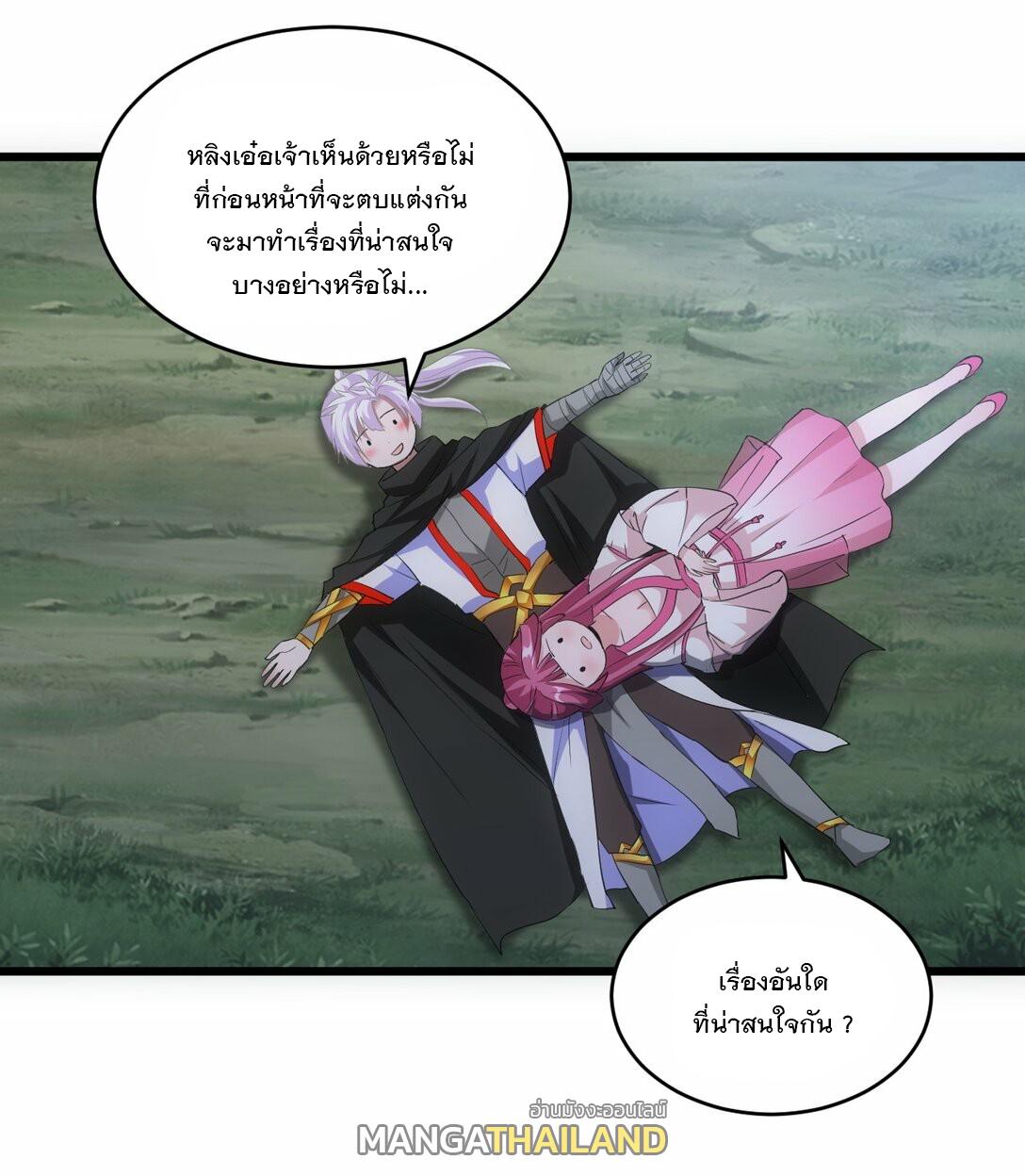 Eternal First God ตอนที่ 84 แปลไทย รูปที่ 18