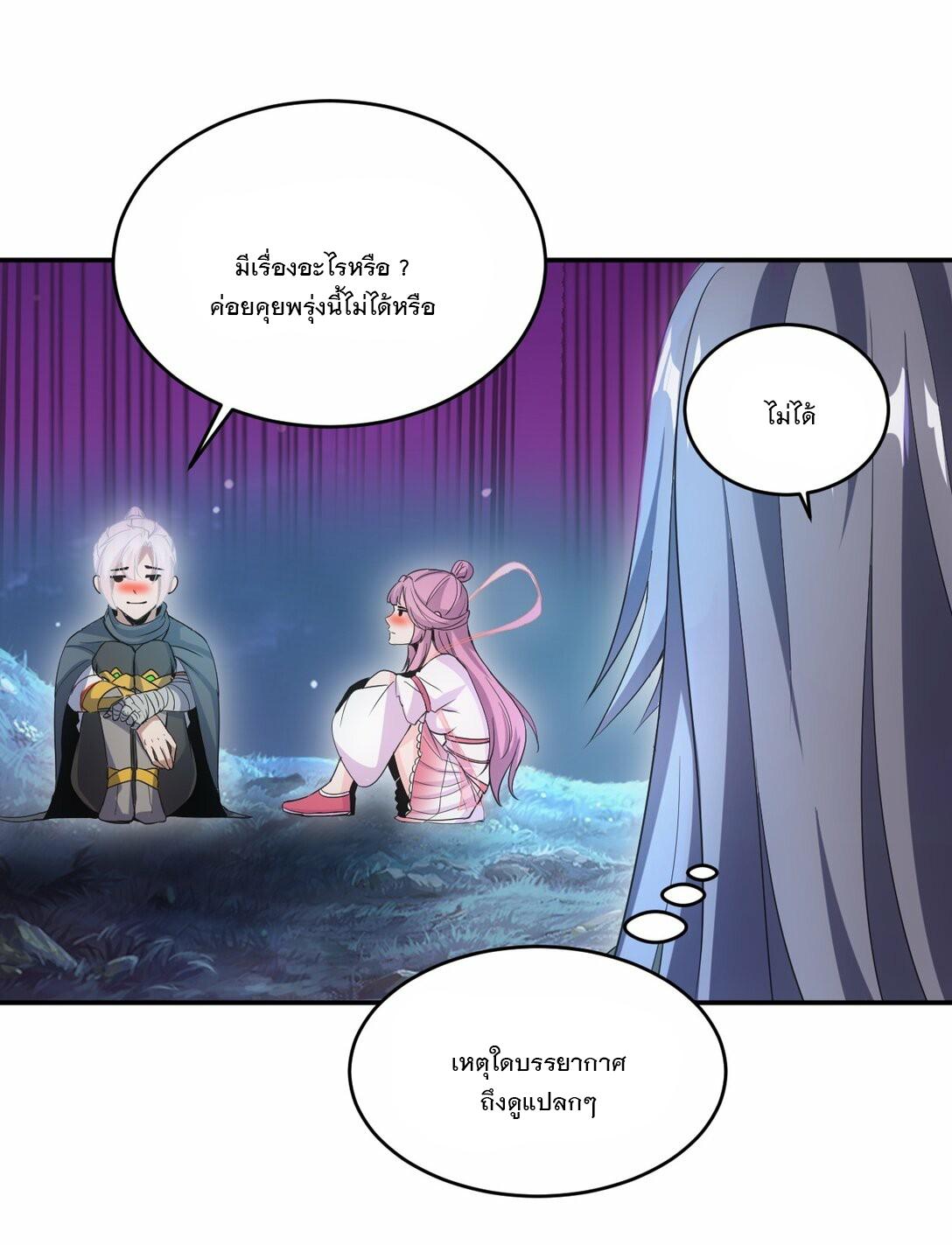 Eternal First God ตอนที่ 84 แปลไทย รูปที่ 23