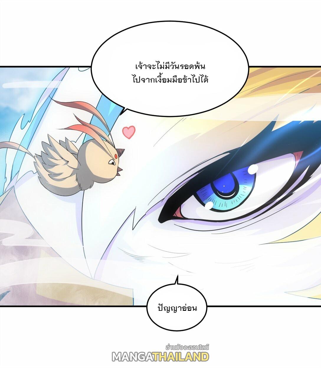 Eternal First God ตอนที่ 84 แปลไทย รูปที่ 29