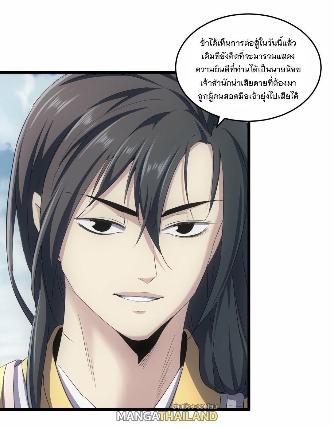 Eternal First God ตอนที่ 84 แปลไทย รูปที่ 3