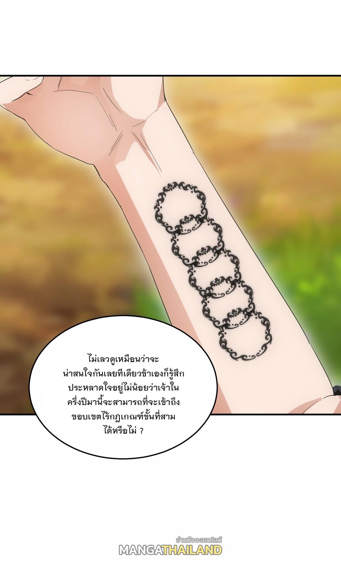 Eternal First God ตอนที่ 85 แปลไทย รูปที่ 28