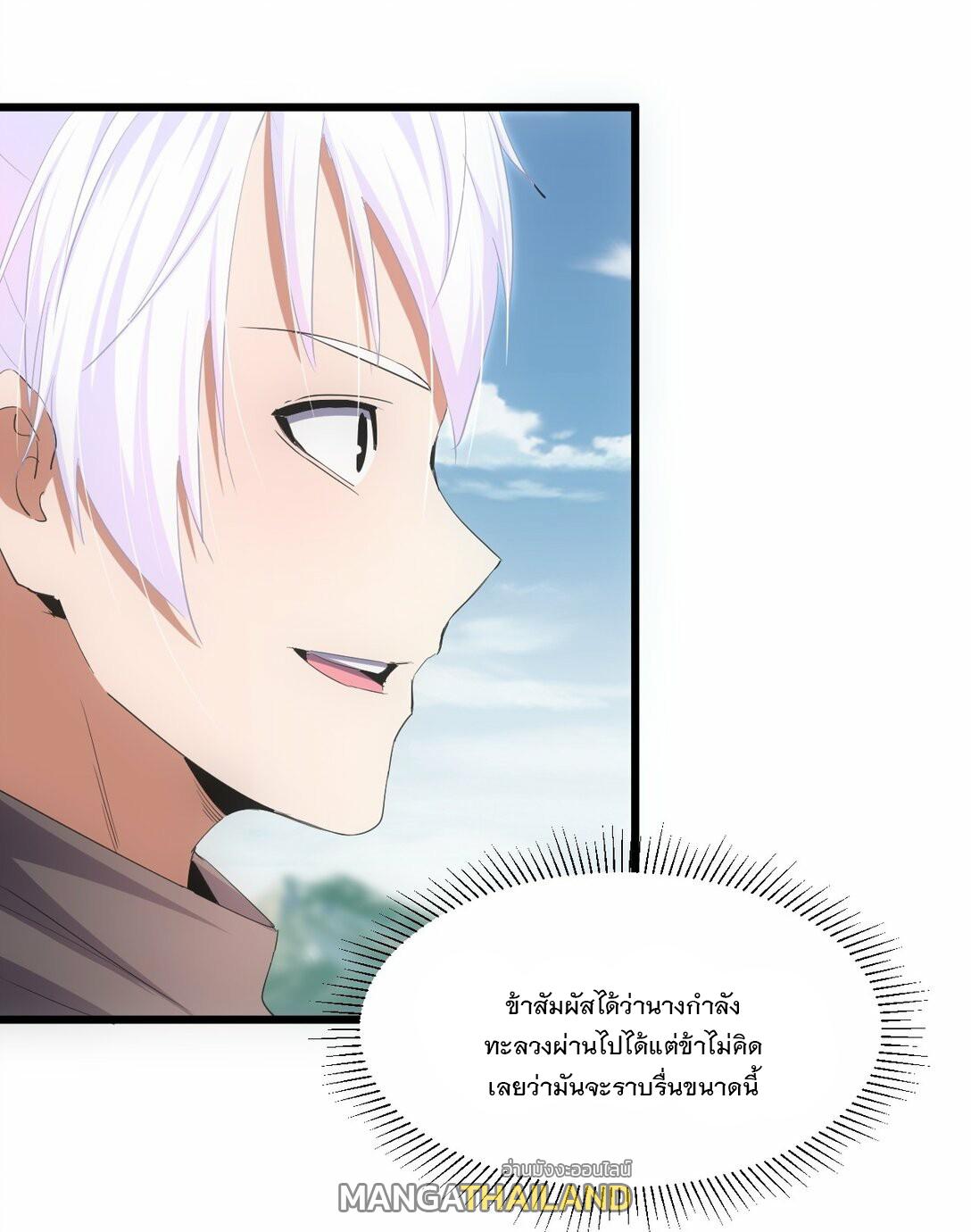 Eternal First God ตอนที่ 86 แปลไทย รูปที่ 47