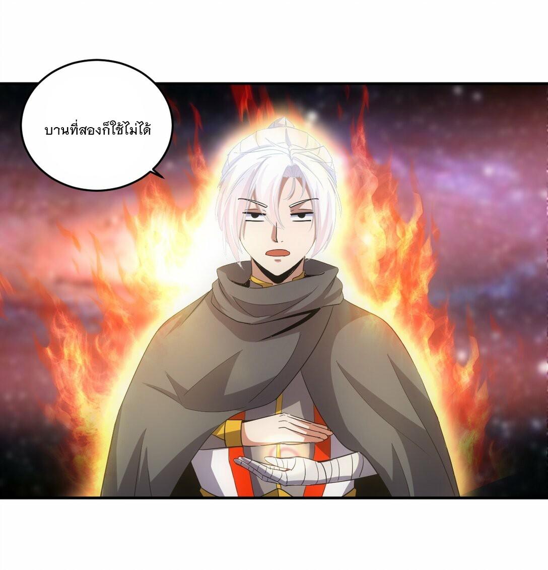 Eternal First God ตอนที่ 87 แปลไทย รูปที่ 29