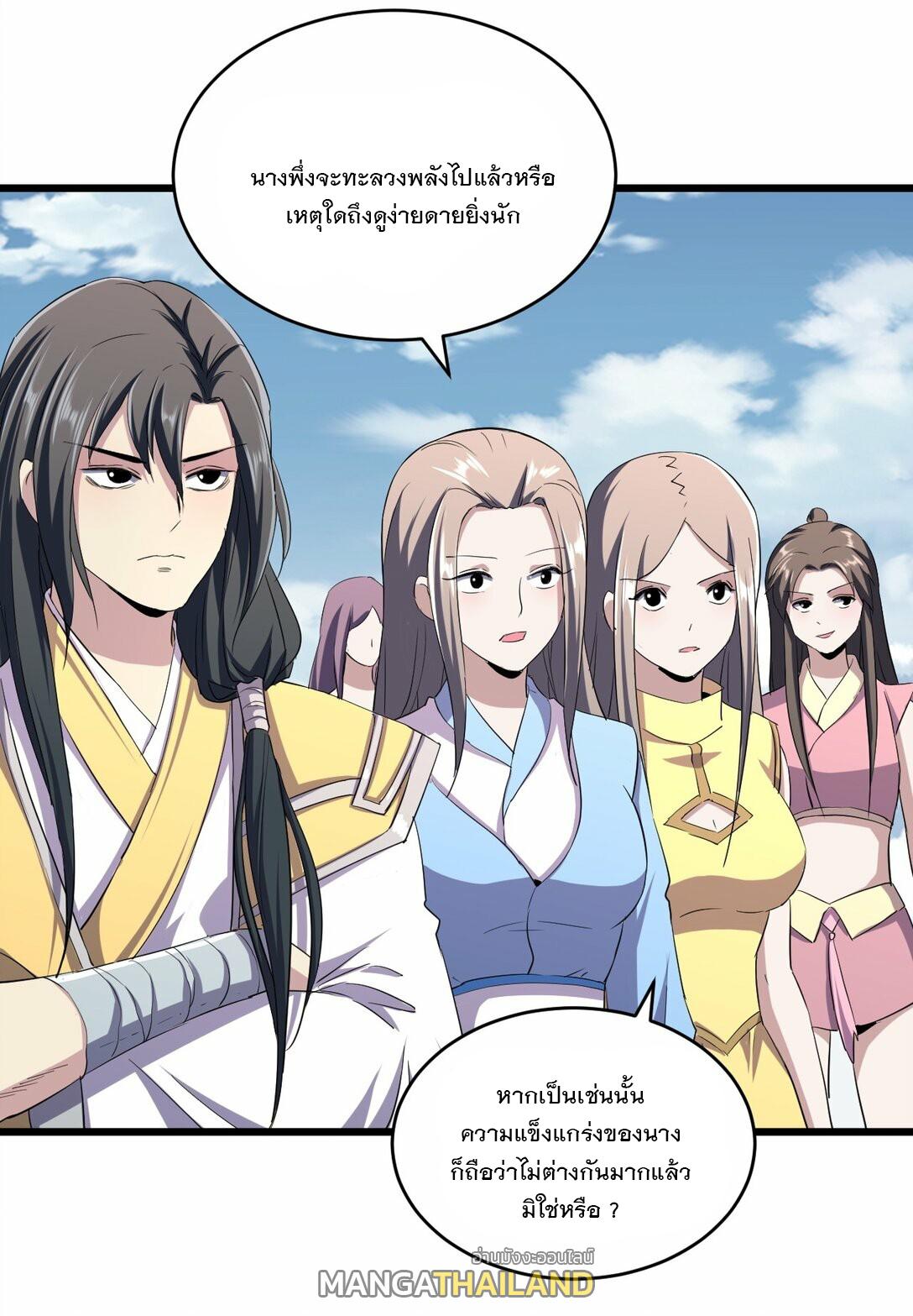 Eternal First God ตอนที่ 87 แปลไทย รูปที่ 6