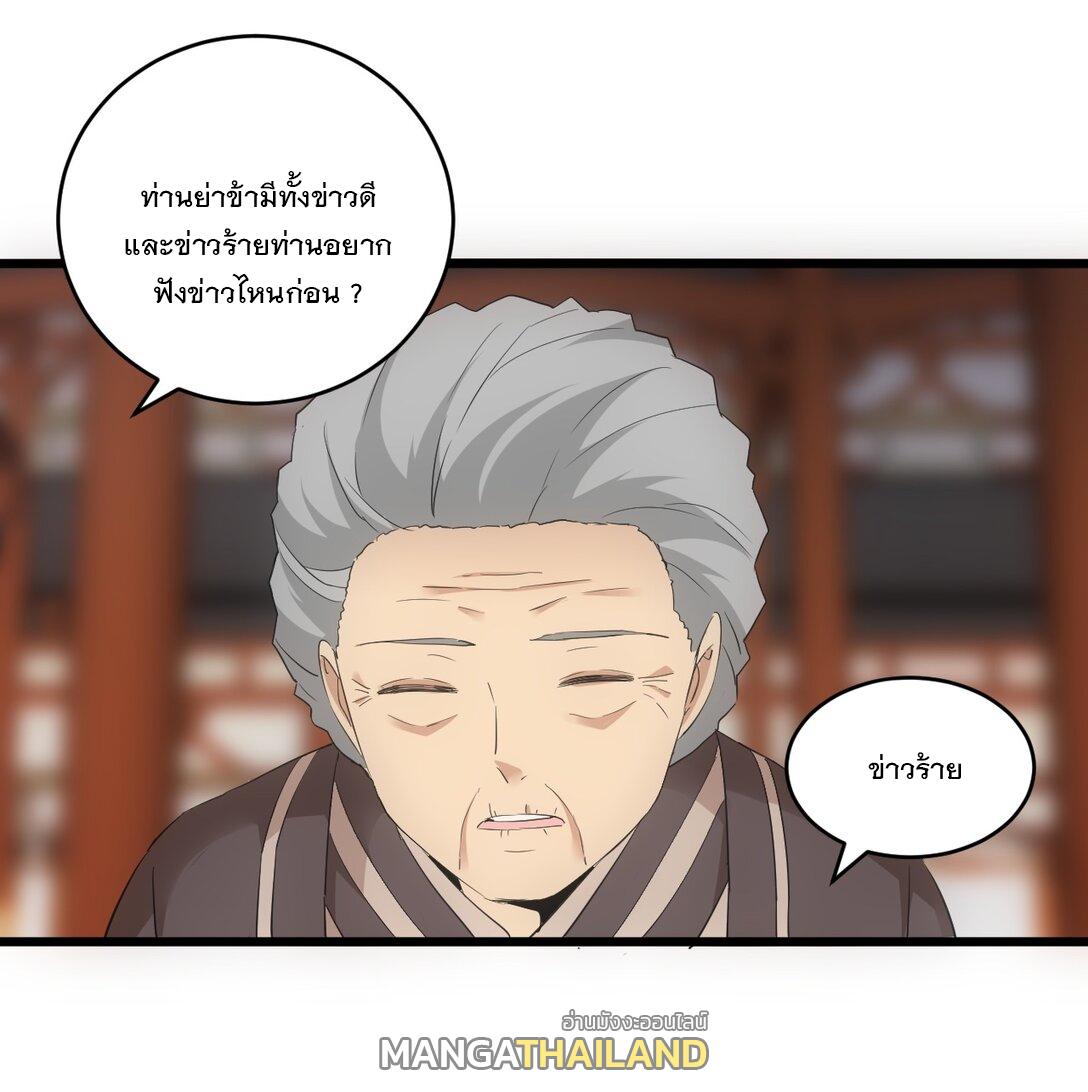 Eternal First God ตอนที่ 89 แปลไทย รูปที่ 12