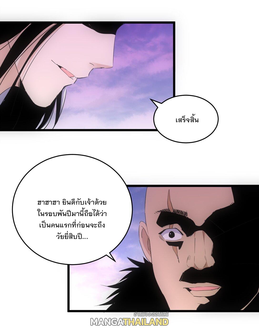 Eternal First God ตอนที่ 89 แปลไทย รูปที่ 32