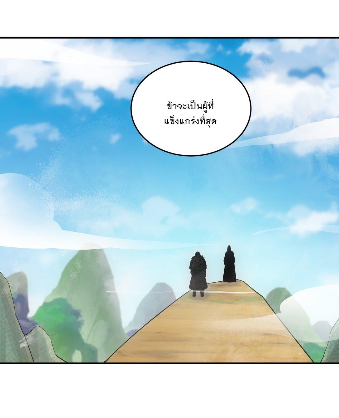 Eternal First God ตอนที่ 89 แปลไทย รูปที่ 39