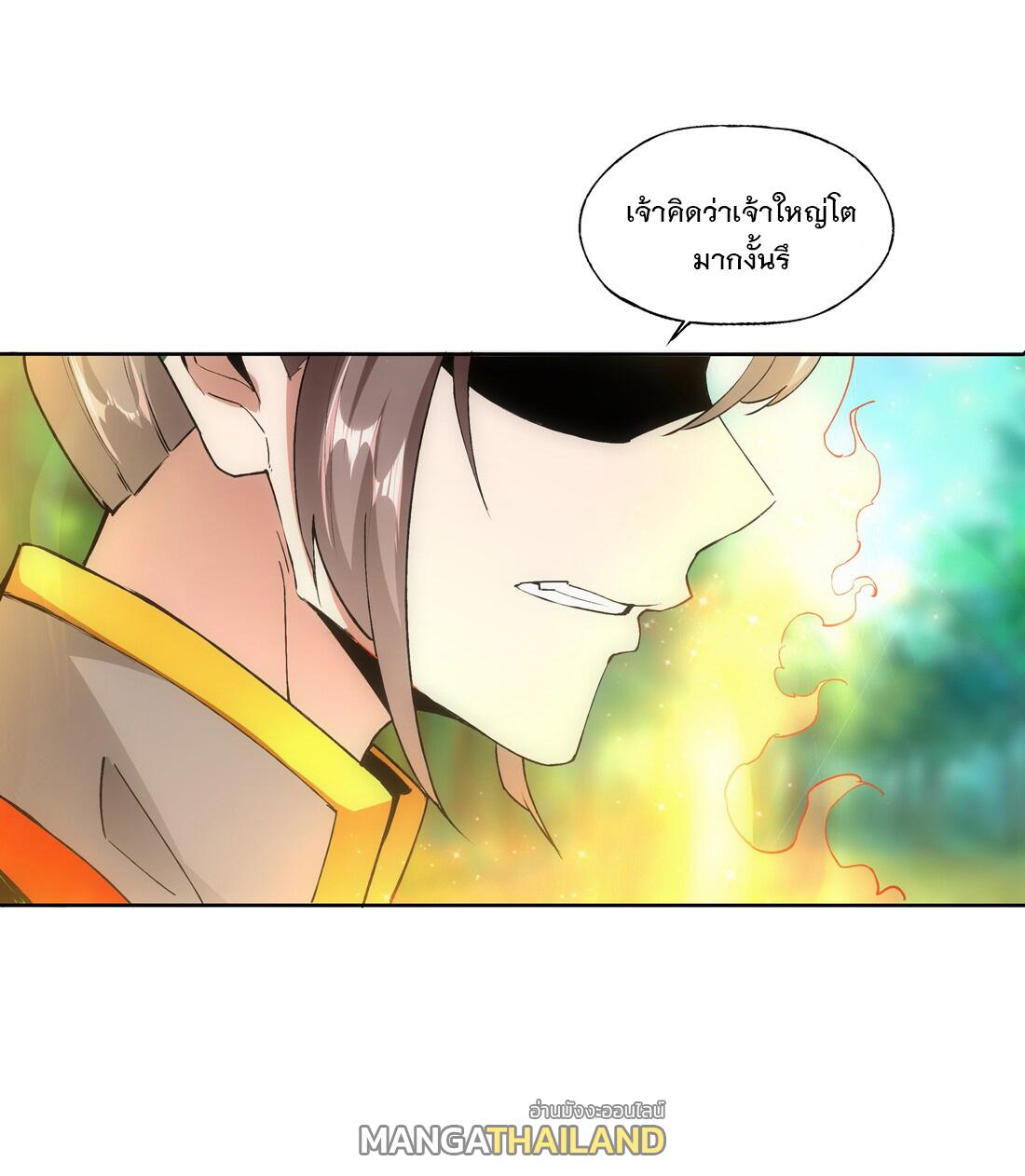 Eternal First God ตอนที่ 9 แปลไทย รูปที่ 42