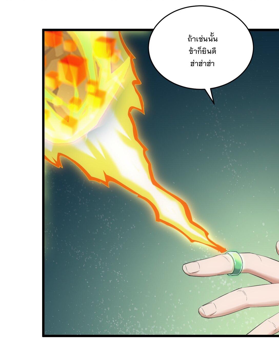 Eternal First God ตอนที่ 91 แปลไทย รูปที่ 14