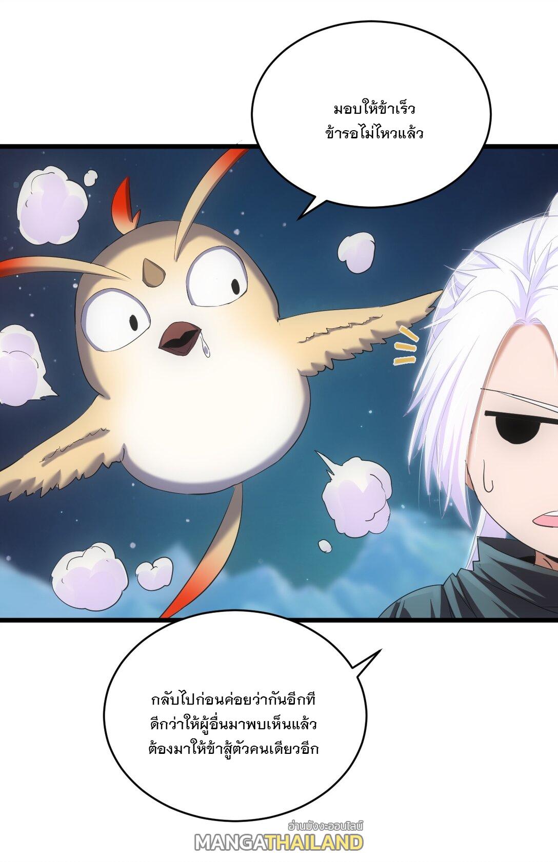 Eternal First God ตอนที่ 91 แปลไทย รูปที่ 15