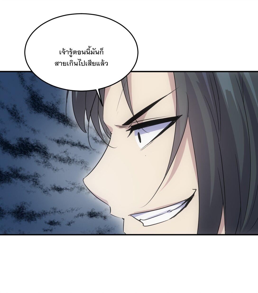 Eternal First God ตอนที่ 91 แปลไทย รูปที่ 32