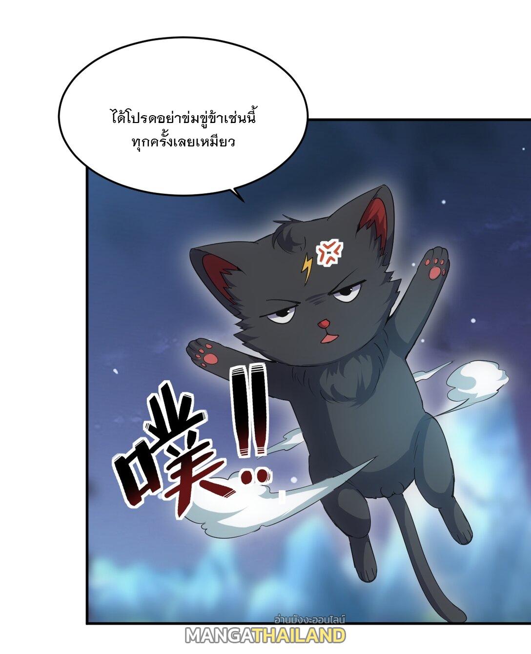 Eternal First God ตอนที่ 91 แปลไทย รูปที่ 34