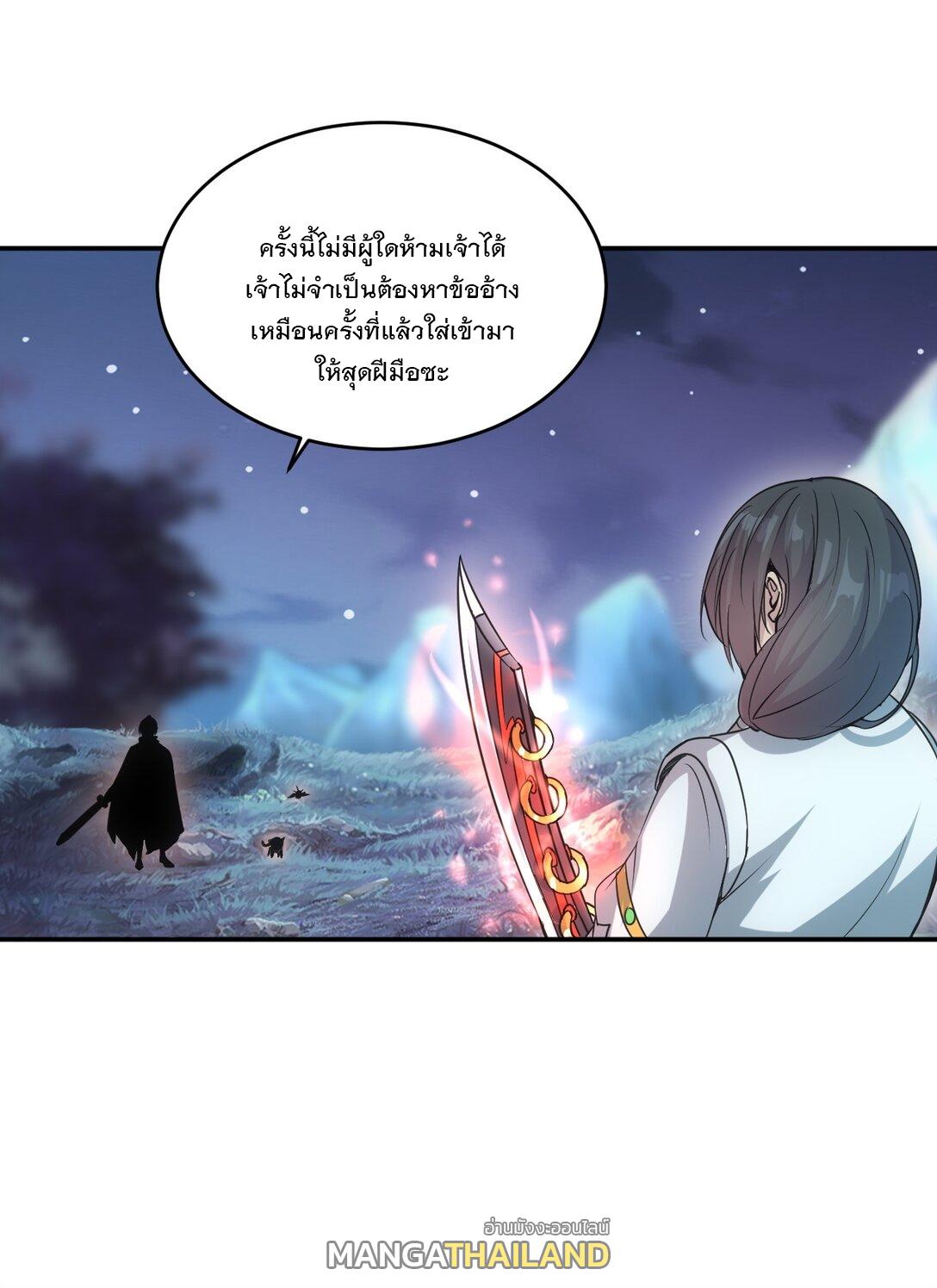 Eternal First God ตอนที่ 91 แปลไทย รูปที่ 38