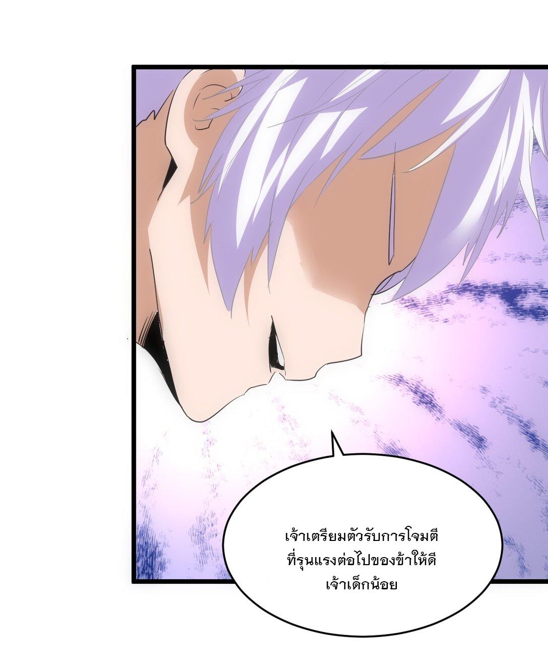 Eternal First God ตอนที่ 91 แปลไทย รูปที่ 47