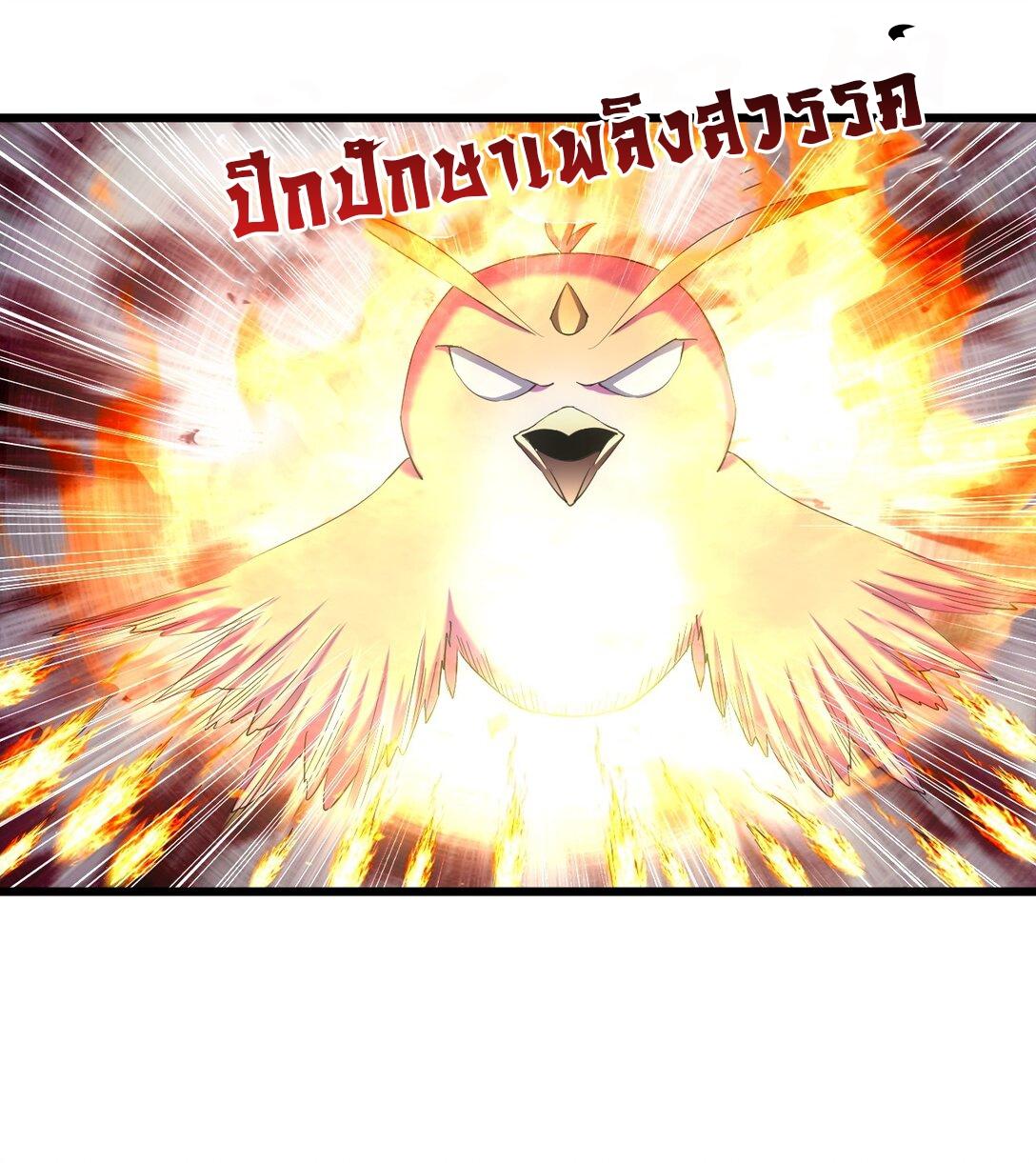 Eternal First God ตอนที่ 91 แปลไทย รูปที่ 51