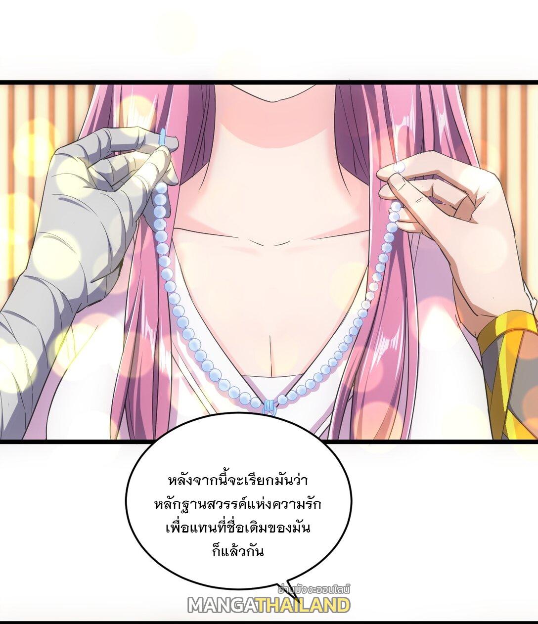 Eternal First God ตอนที่ 93 แปลไทย รูปที่ 10