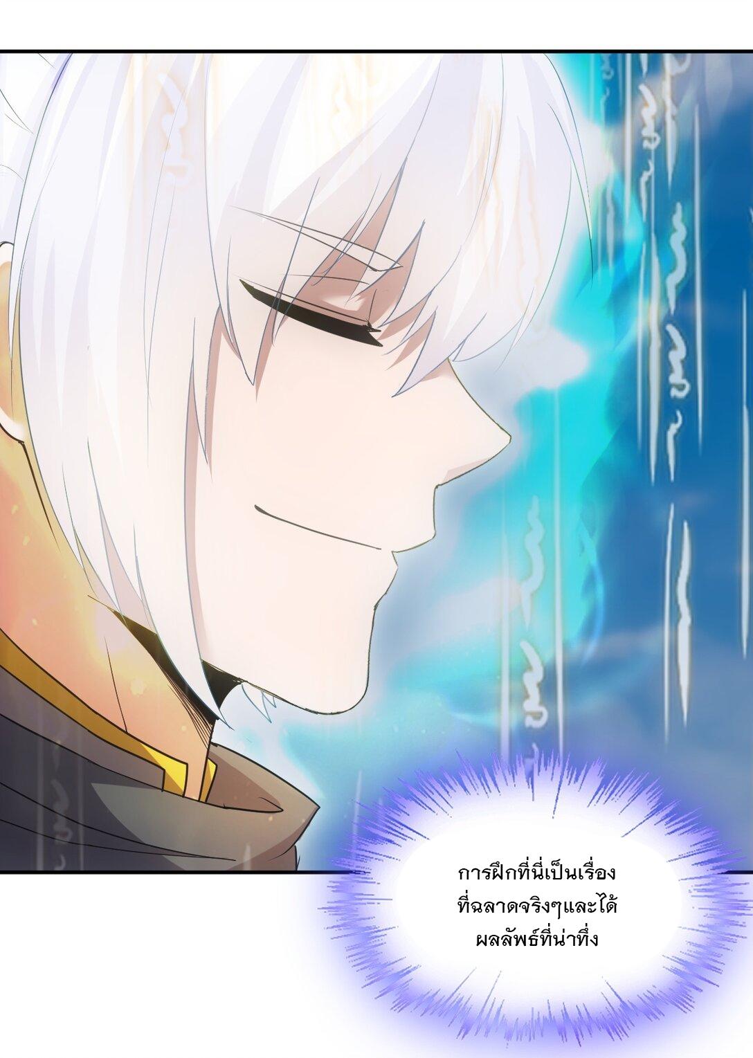 Eternal First God ตอนที่ 93 แปลไทย รูปที่ 28