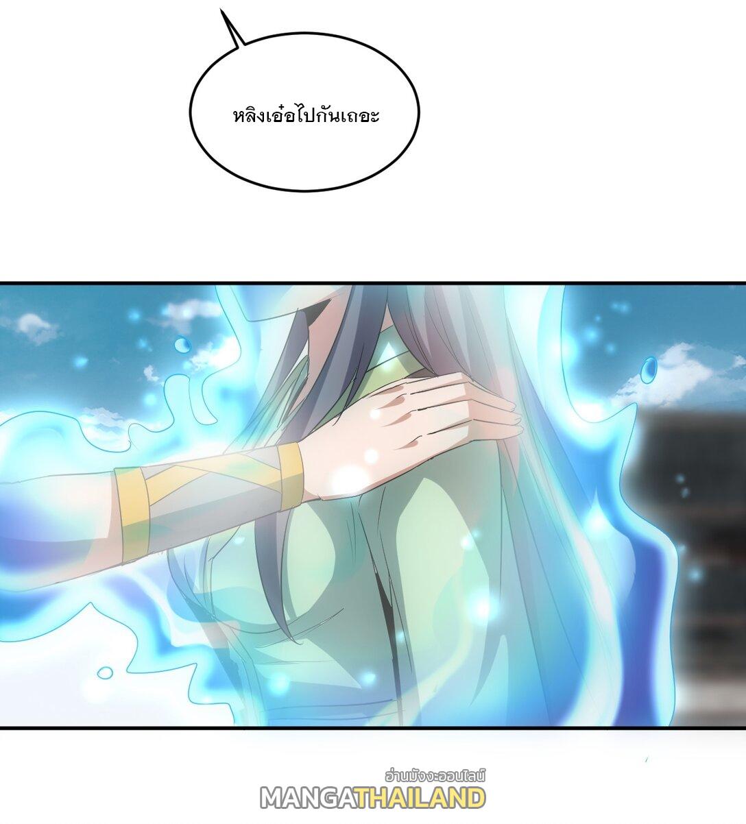 Eternal First God ตอนที่ 95 แปลไทย รูปที่ 34